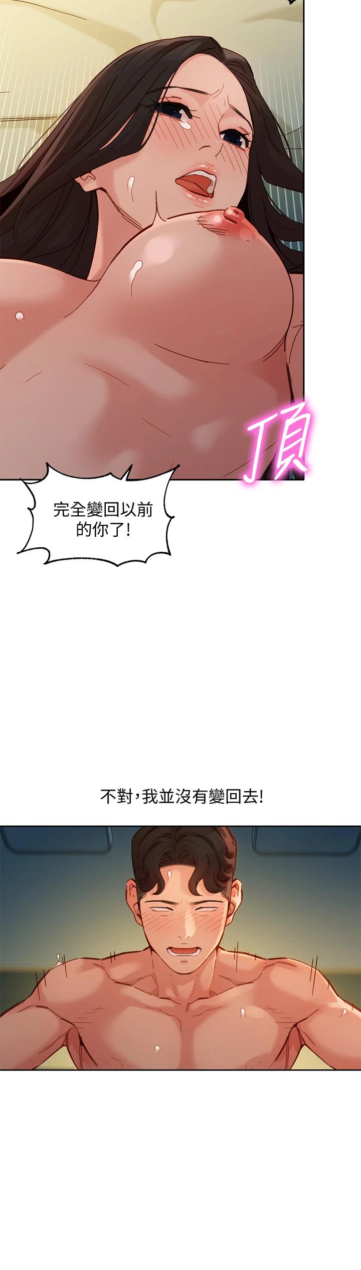 第56话-前女友楚楚可怜的呻吟-女神写真-金老头（第32张）