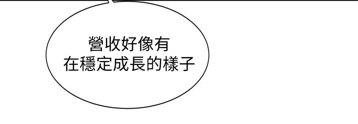 第57话-如果真的有缘...-女神写真-金老头（第15张）