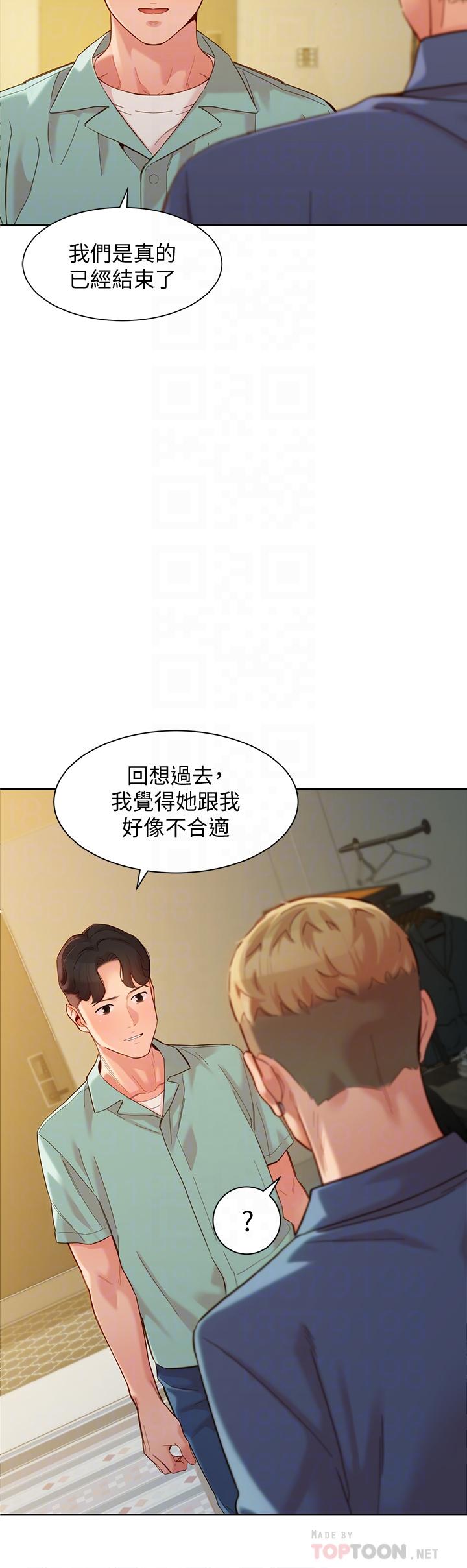 第57话-如果真的有缘...-女神写真-金老头（第18张）