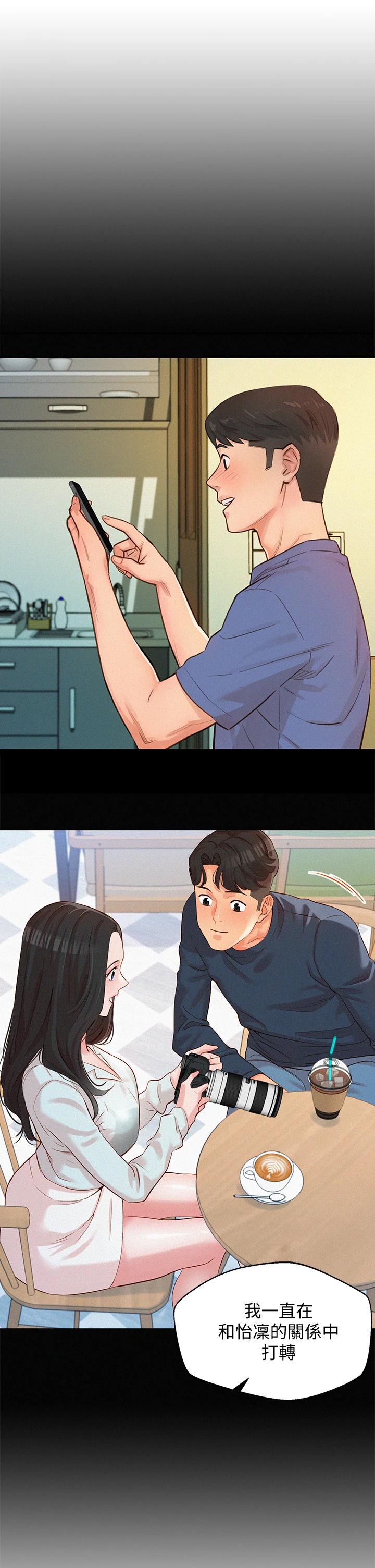 第57话-如果真的有缘...-女神写真-金老头（第19张）