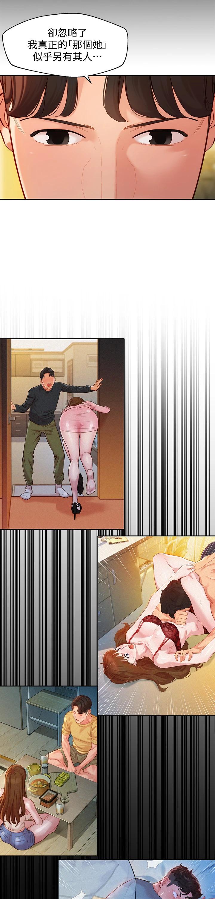 第57话-如果真的有缘...-女神写真-金老头（第20张）