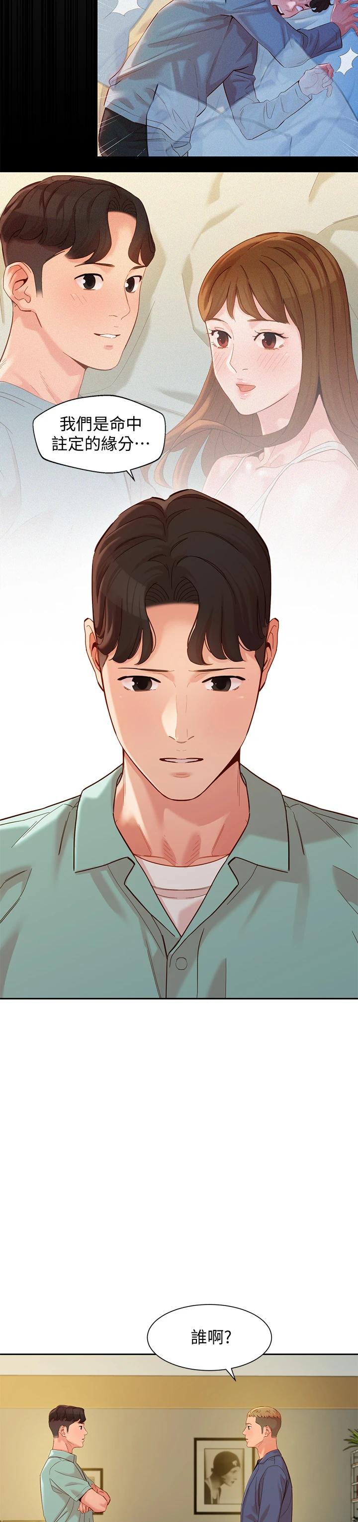 第57话-如果真的有缘...-女神写真-金老头（第21张）