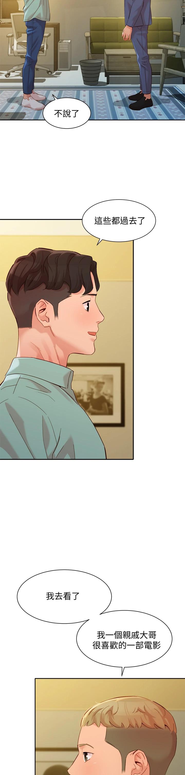 第57话-如果真的有缘...-女神写真-金老头（第22张）