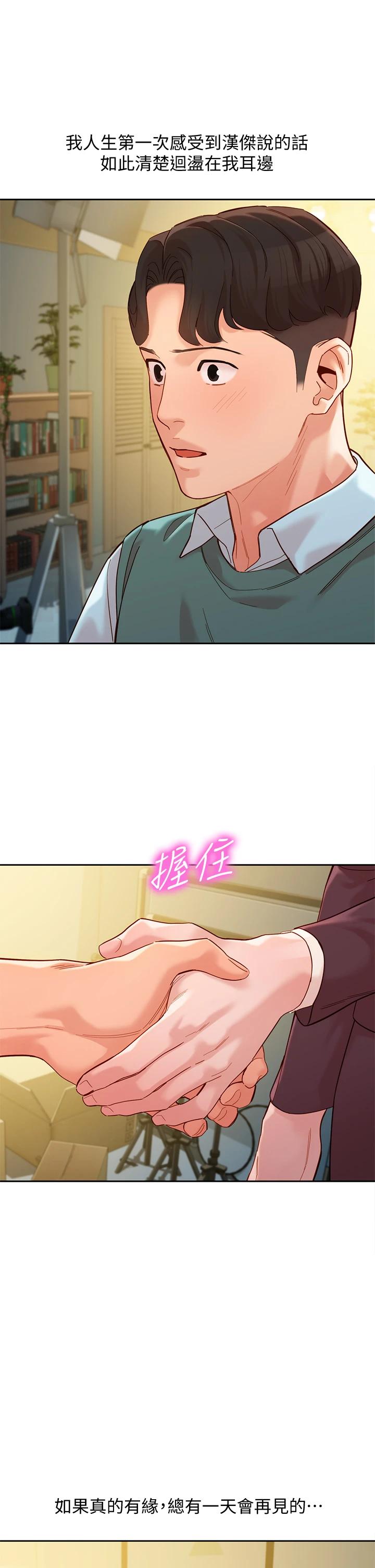 第58话-妳想跟我喝一杯吧-女神写真-金老头（第3张）