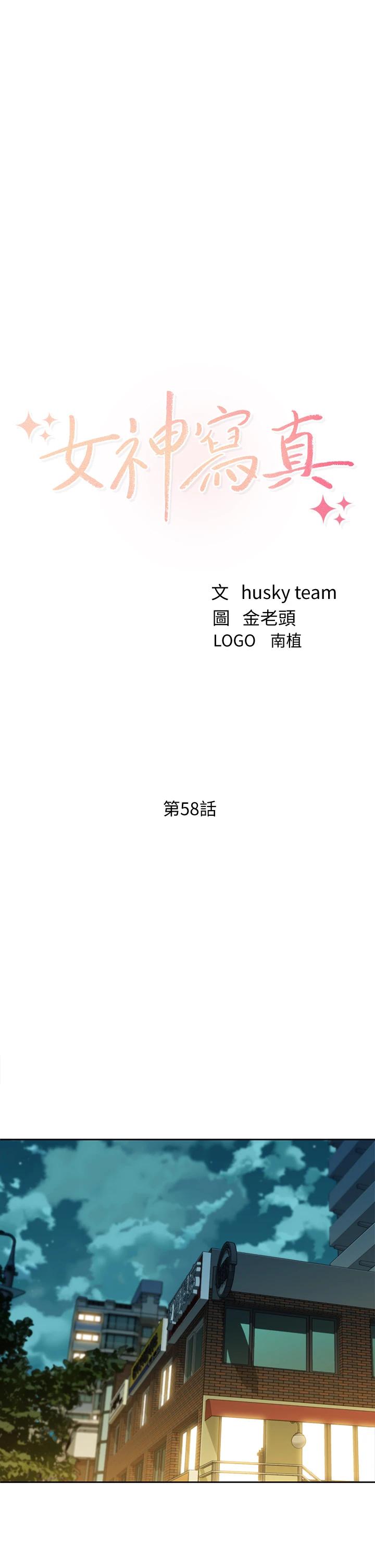 第58话-妳想跟我喝一杯吧-女神写真-金老头（第5张）