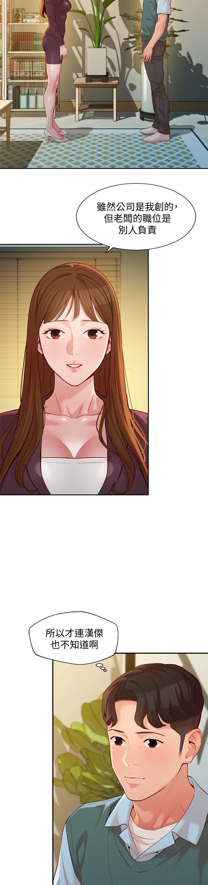 第58话-妳想跟我喝一杯吧-女神写真-金老头（第7张）