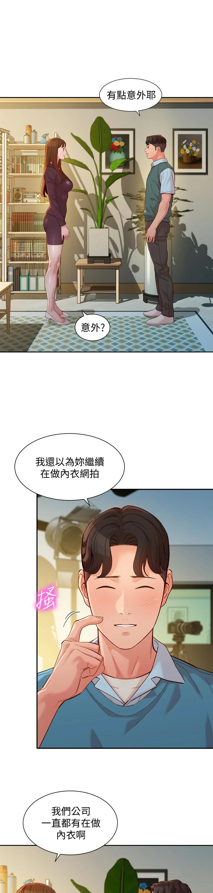 第58话-妳想跟我喝一杯吧-女神写真-金老头（第9张）