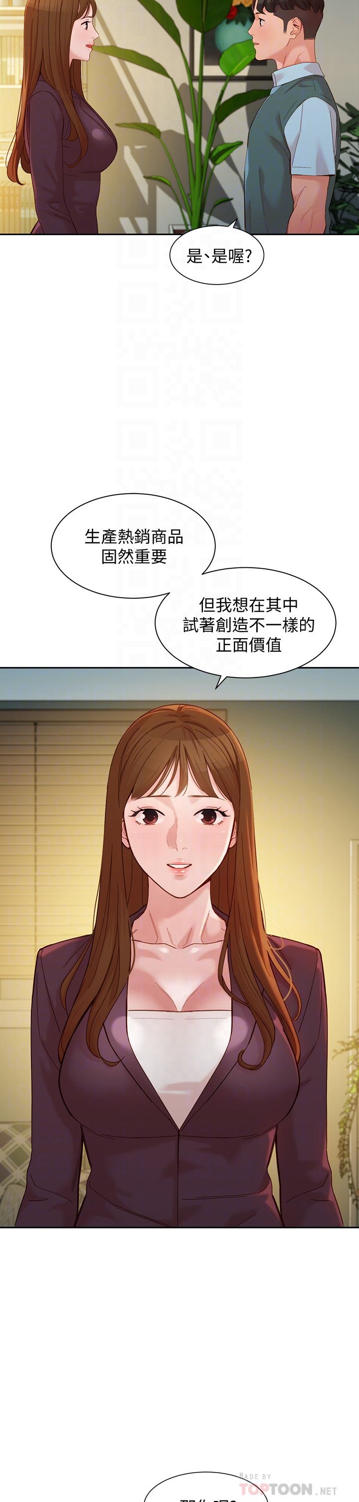 第58话-妳想跟我喝一杯吧-女神写真-金老头（第10张）