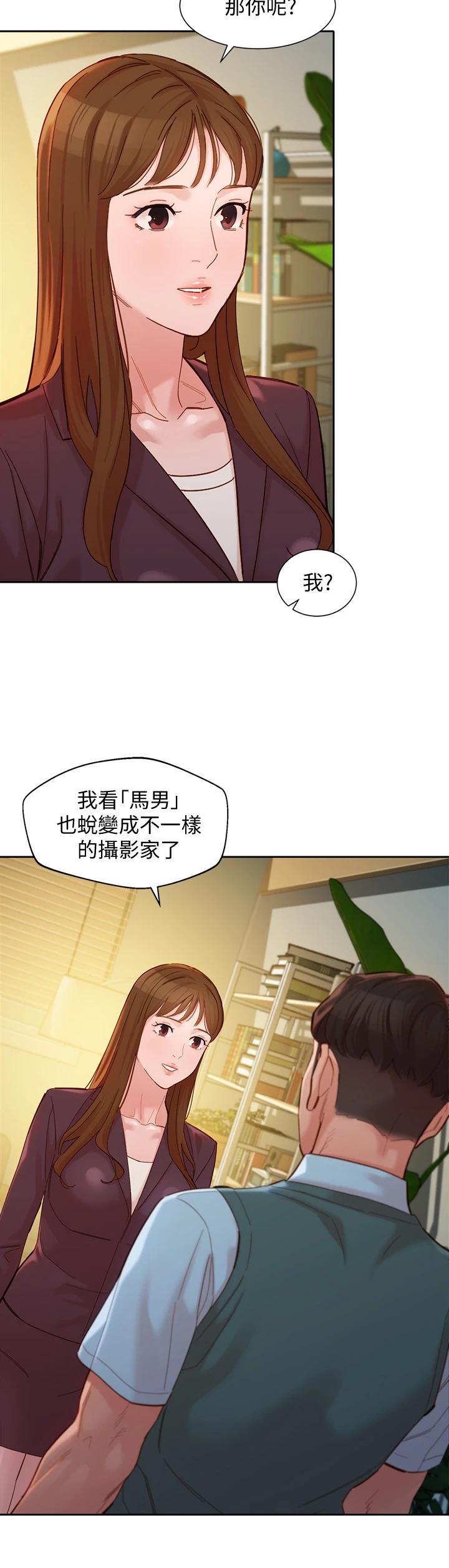 第58话-妳想跟我喝一杯吧-女神写真-金老头（第11张）