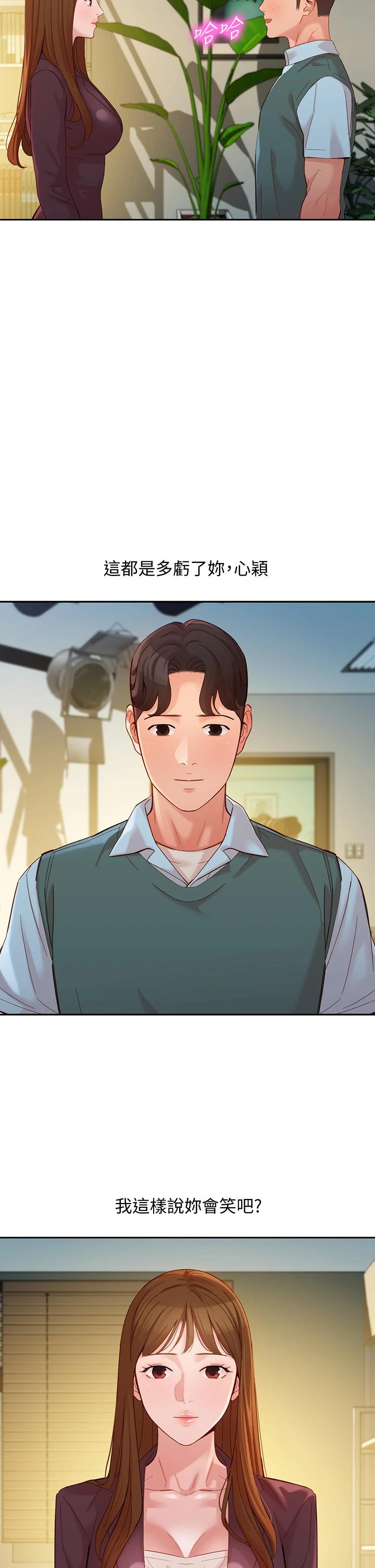 第58话-妳想跟我喝一杯吧-女神写真-金老头（第13张）