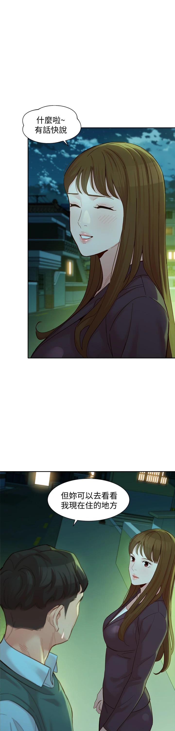 第58话-妳想跟我喝一杯吧-女神写真-金老头（第21张）