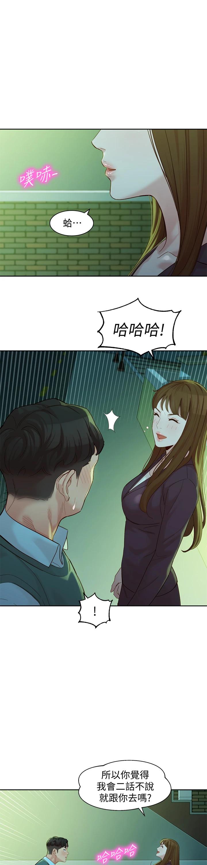 第58话-妳想跟我喝一杯吧-女神写真-金老头（第23张）