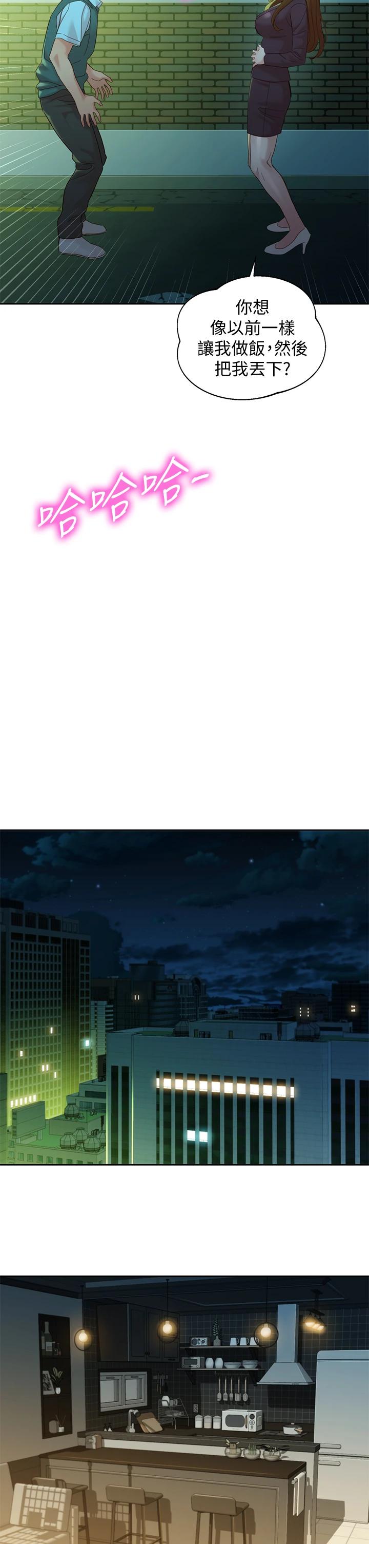 第58话-妳想跟我喝一杯吧-女神写真-金老头（第24张）
