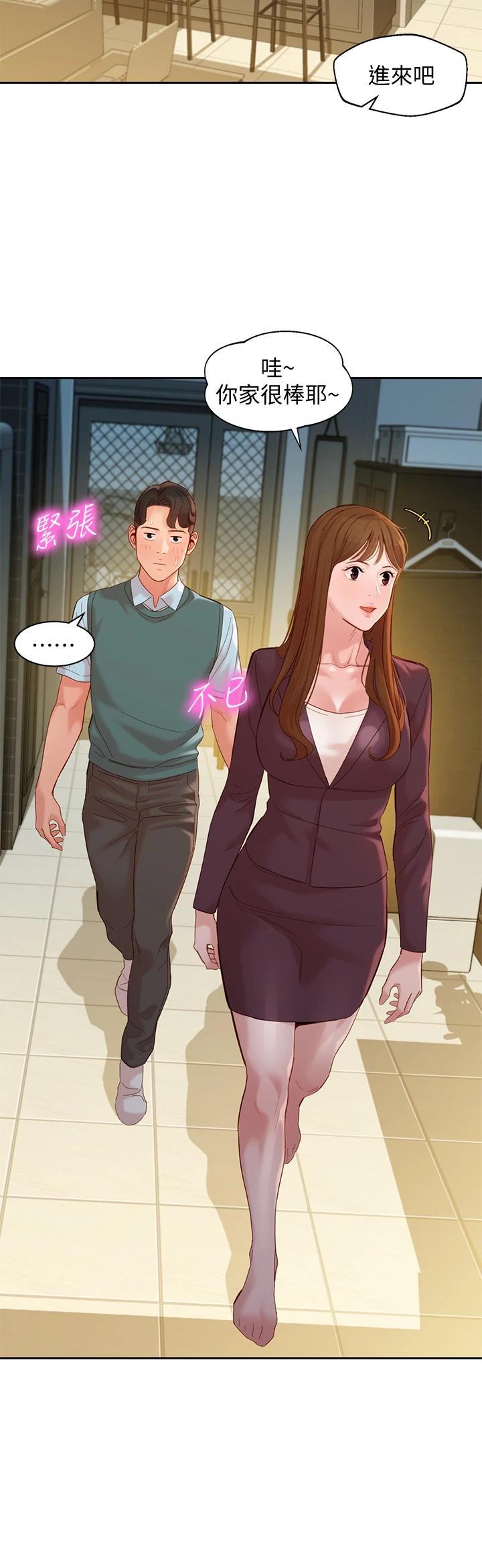 第58话-妳想跟我喝一杯吧-女神写真-金老头（第25张）