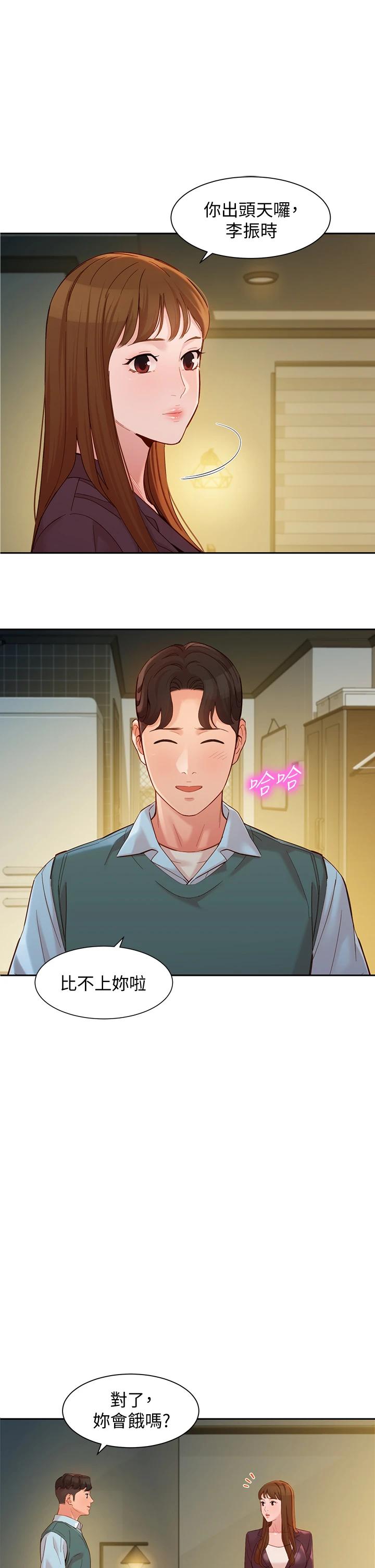 第58话-妳想跟我喝一杯吧-女神写真-金老头（第26张）
