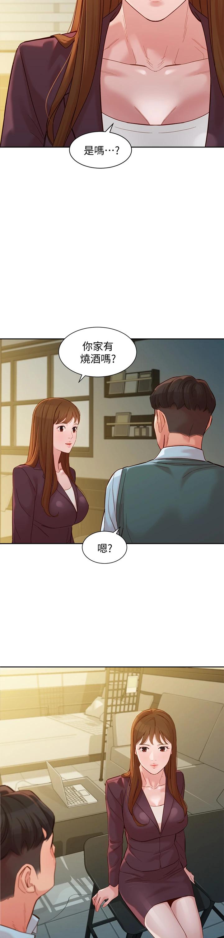 第59话-你可以现在挽回我-女神写真-金老头（第2张）
