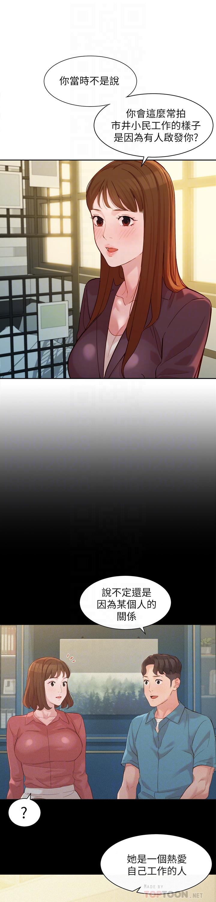 第59话-你可以现在挽回我-女神写真-金老头（第8张）