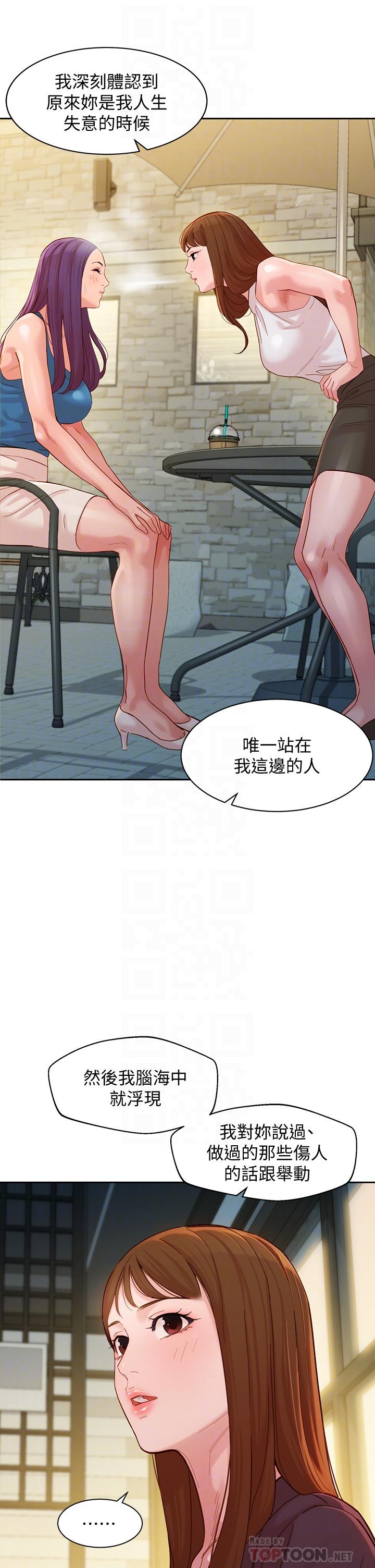 第59话-你可以现在挽回我-女神写真-金老头（第14张）