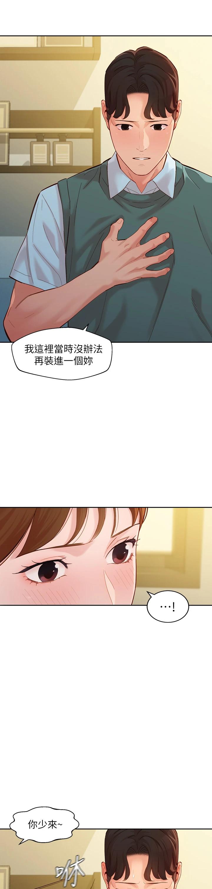 第59话-你可以现在挽回我-女神写真-金老头（第17张）