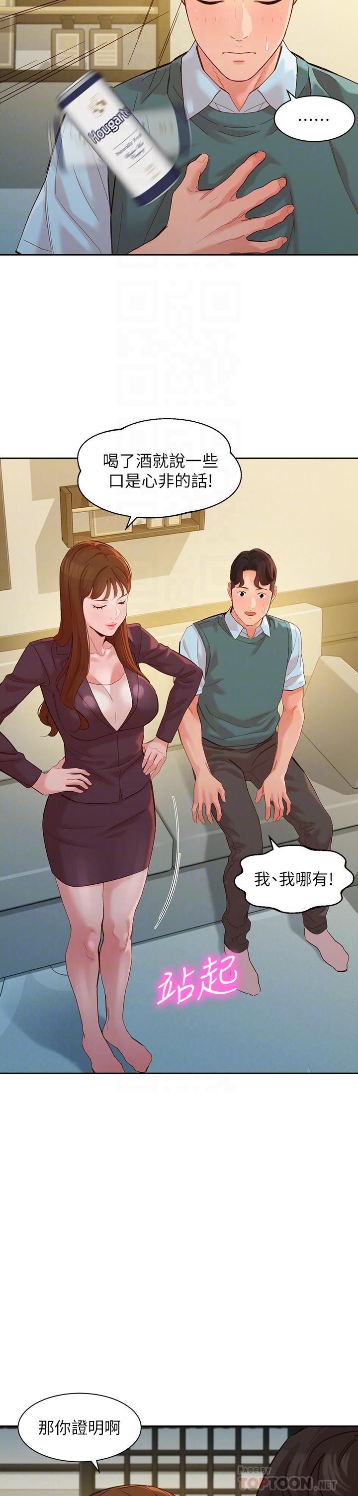 第59话-你可以现在挽回我-女神写真-金老头（第18张）