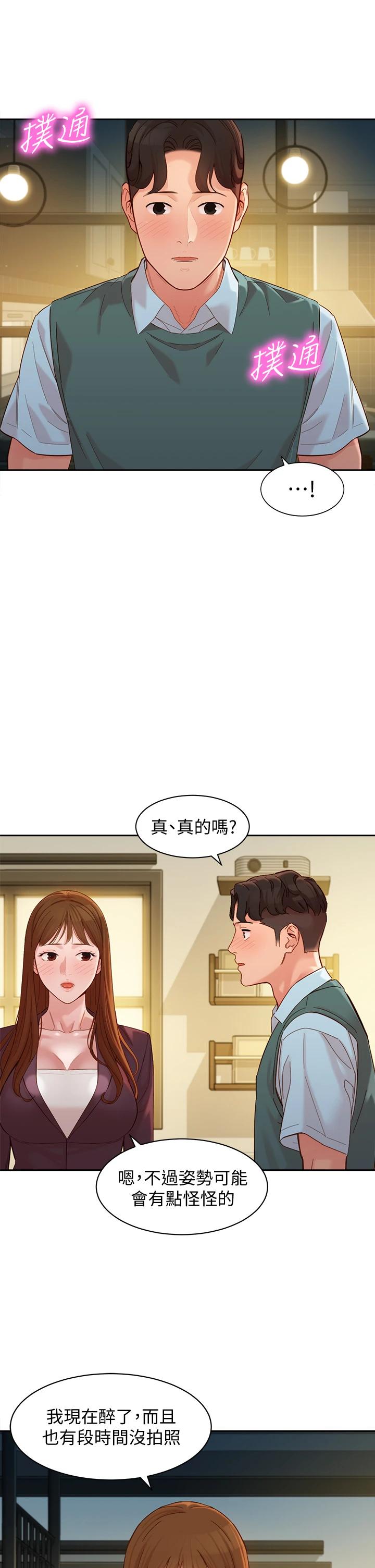 第59话-你可以现在挽回我-女神写真-金老头（第20张）