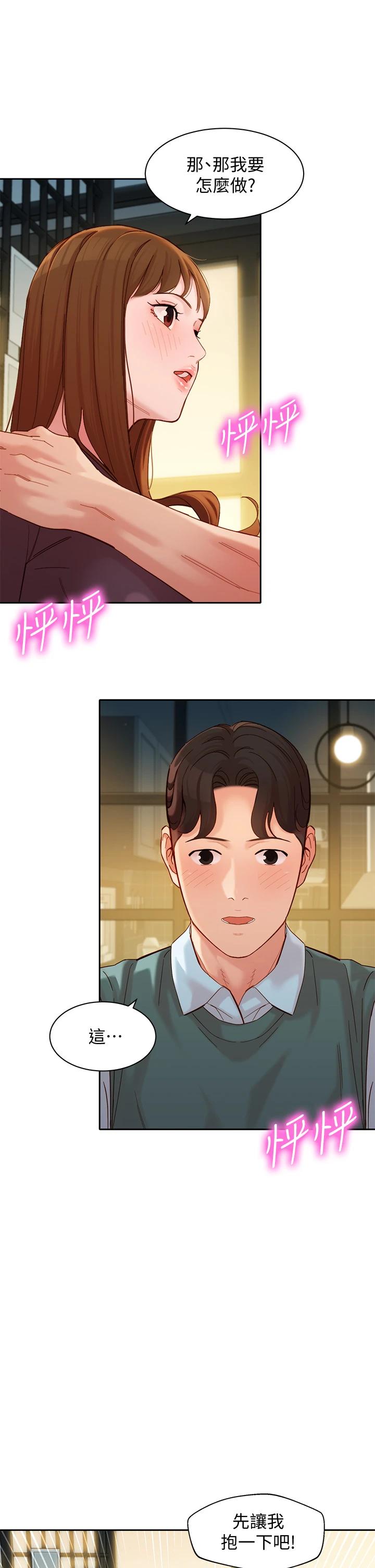 第59话-你可以现在挽回我-女神写真-金老头（第24张）