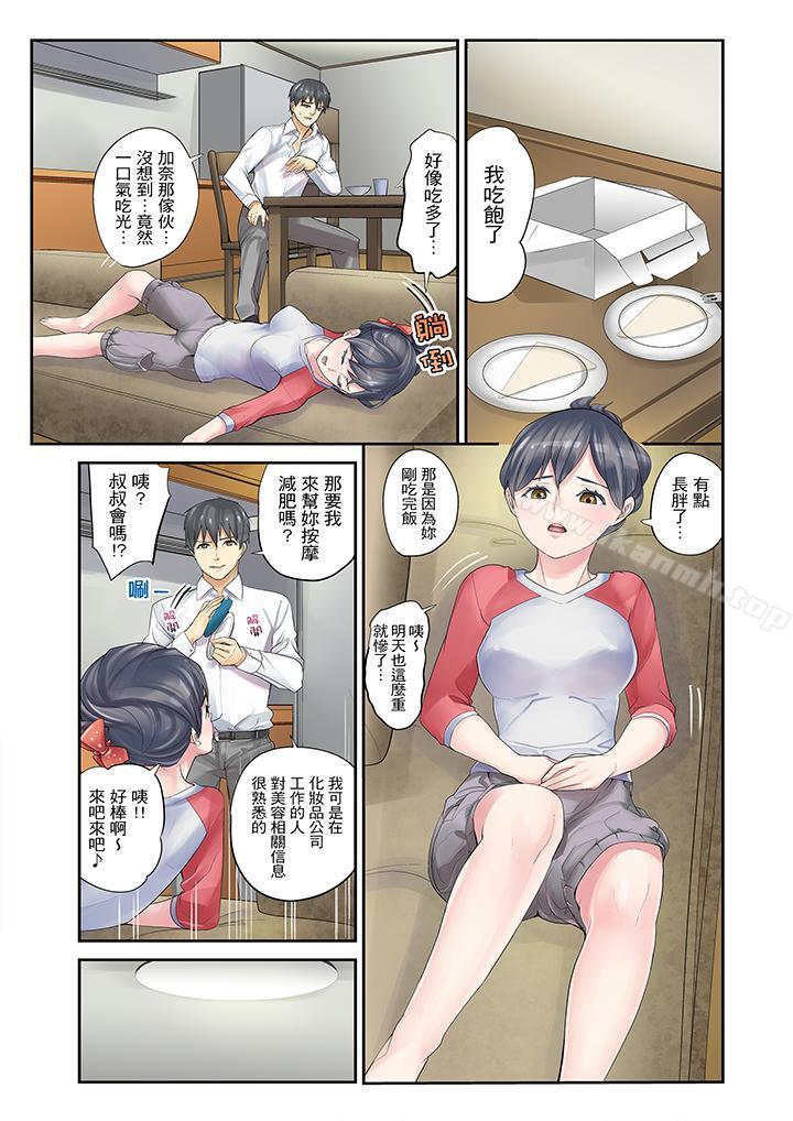 第3话-姪女睡着之后-Sanukiyan（第9张）