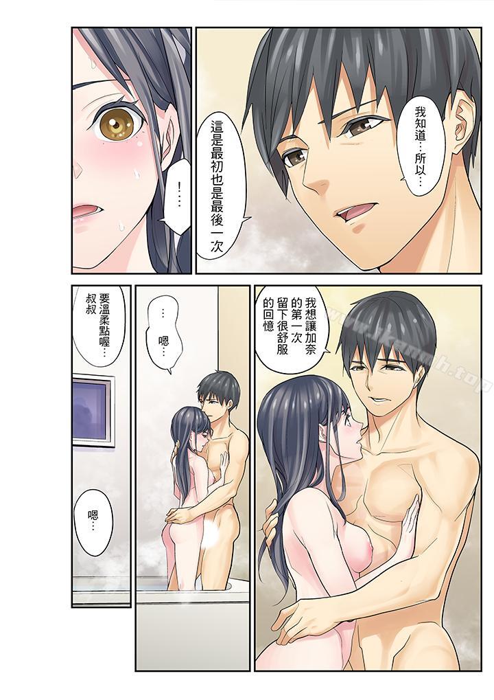 第7话-姪女睡着之后-Sanukiyan（第6张）