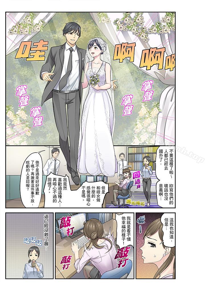 第15话-姪女睡着之后-Sanukiyan（第13张）