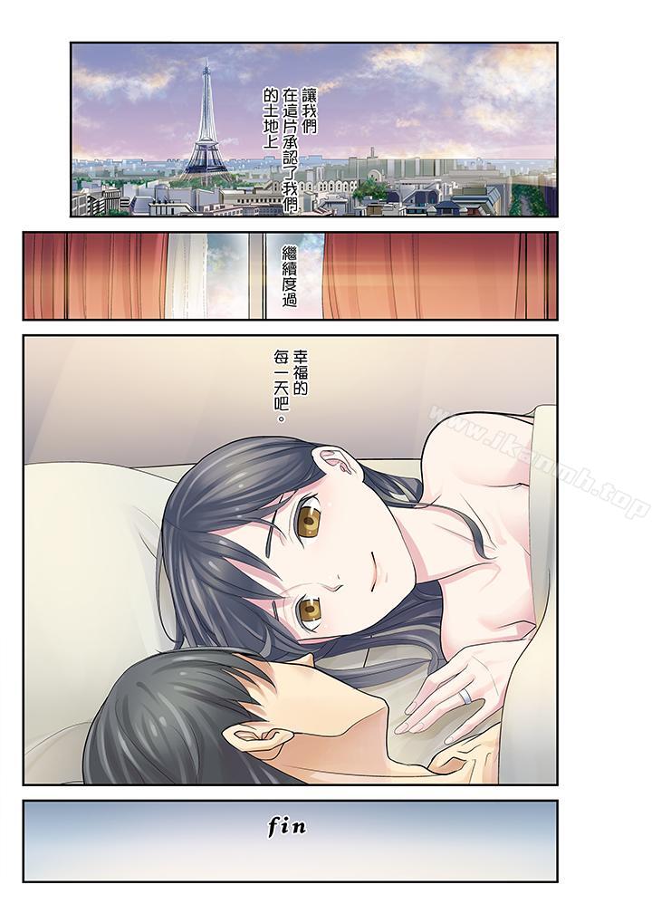最终话-姪女睡着之后-Sanukiyan（第16张）