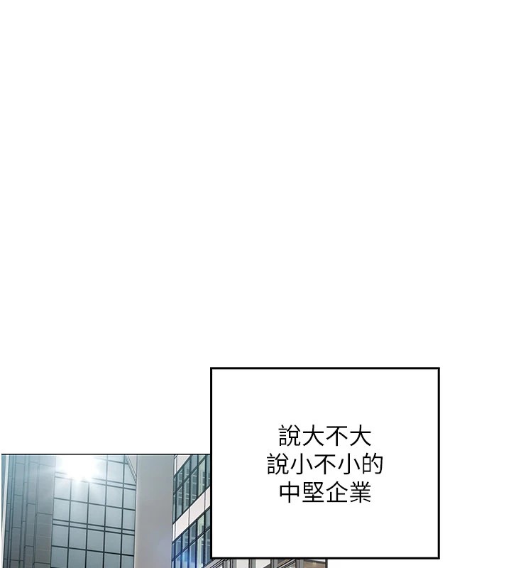 第1话-缺一的聊天群组-女同事太犯规-哇答4,白纸（第1张）
