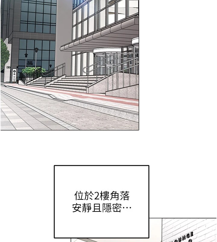 第1话-缺一的聊天群组-女同事太犯规-哇答4,白纸（第2张）