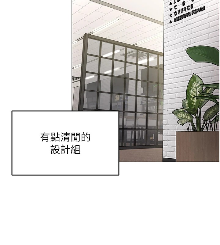 第1话-缺一的聊天群组-女同事太犯规-哇答4,白纸（第3张）