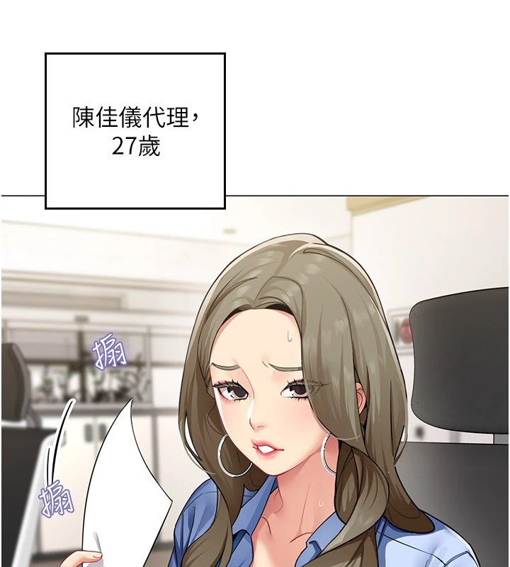 第1话-缺一的聊天群组-女同事太犯规-哇答4,白纸（第6张）