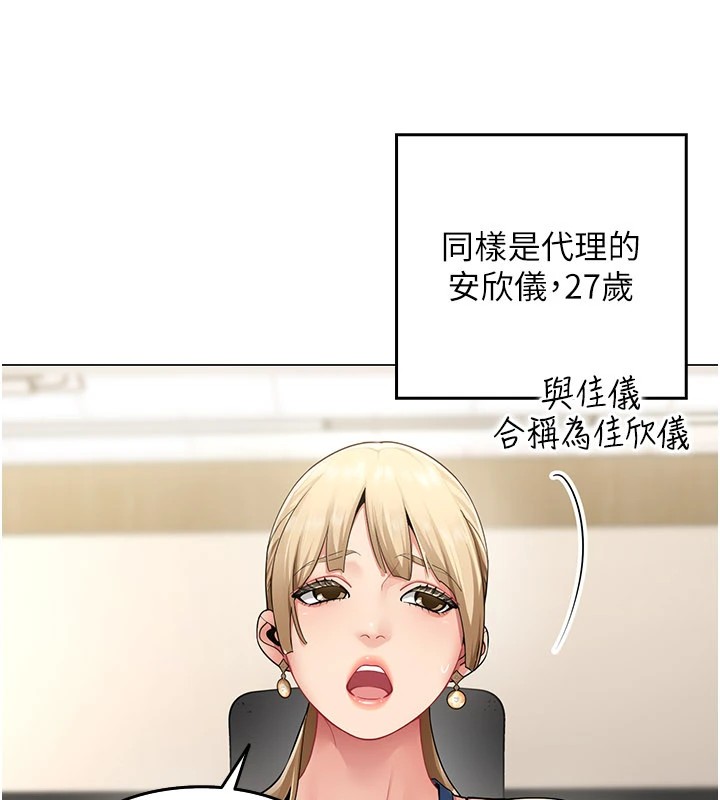 第1话-缺一的聊天群组-女同事太犯规-哇答4,白纸（第8张）