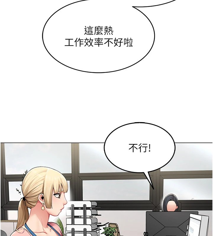 第1话-缺一的聊天群组-女同事太犯规-哇答4,白纸（第10张）