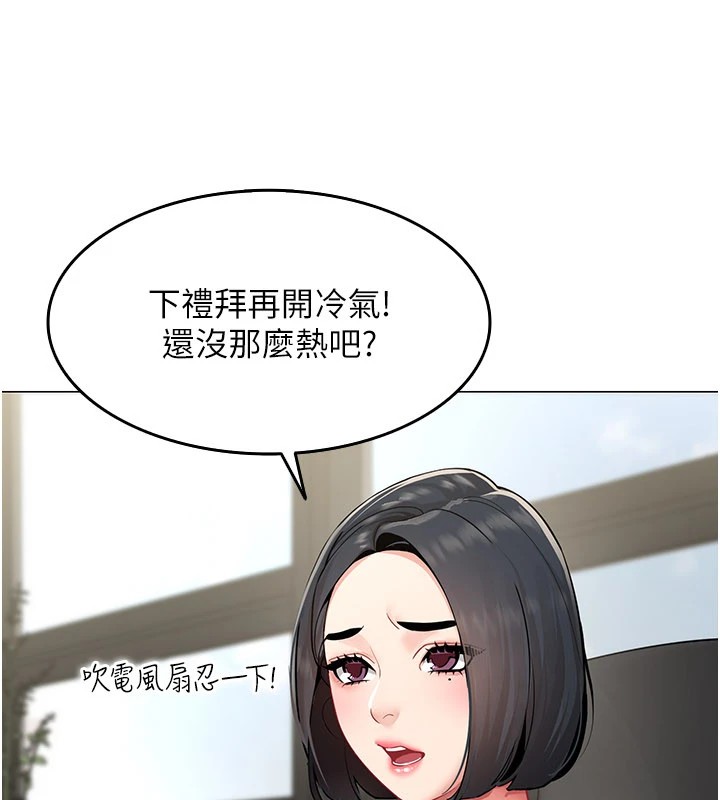 第1话-缺一的聊天群组-女同事太犯规-哇答4,白纸（第13张）