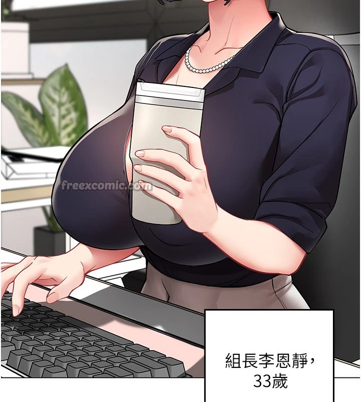 第1话-缺一的聊天群组-女同事太犯规-哇答4,白纸（第14张）