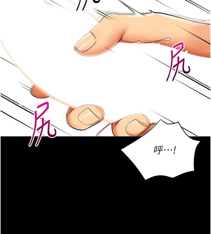 第2话-妳就这么想要是不是?-女同事太犯规-哇答4,白纸（第2张）