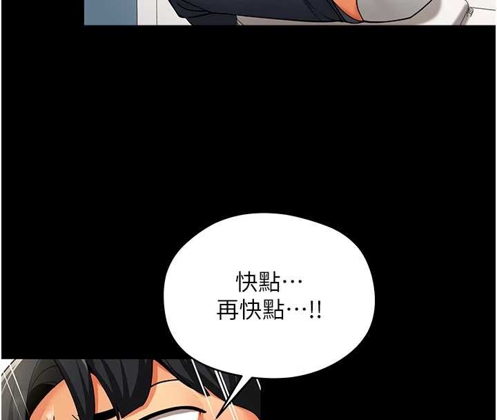 第2话-妳就这么想要是不是?-女同事太犯规-哇答4,白纸（第4张）