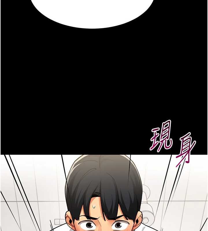 第2话-妳就这么想要是不是?-女同事太犯规-哇答4,白纸（第6张）