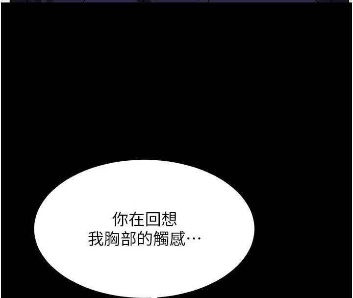 第2话-妳就这么想要是不是?-女同事太犯规-哇答4,白纸（第8张）