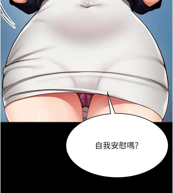 第2话-妳就这么想要是不是?-女同事太犯规-哇答4,白纸（第10张）