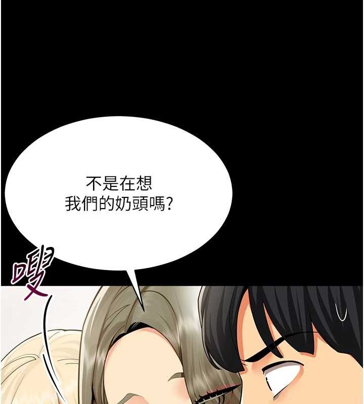 第2话-妳就这么想要是不是?-女同事太犯规-哇答4,白纸（第11张）