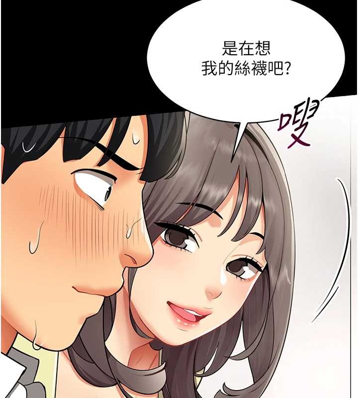 第2话-妳就这么想要是不是?-女同事太犯规-哇答4,白纸（第13张）