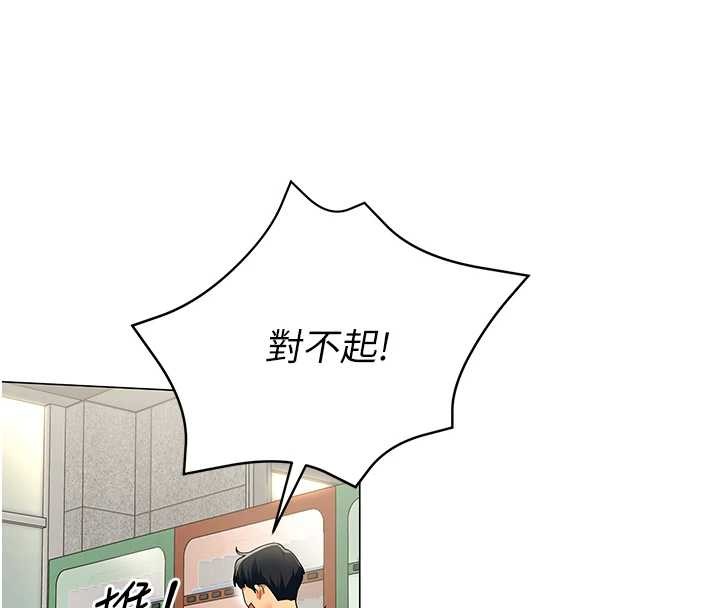 第3话-酒酣耳热后的娱乐-女同事太犯规-哇答4,白纸（第4张）