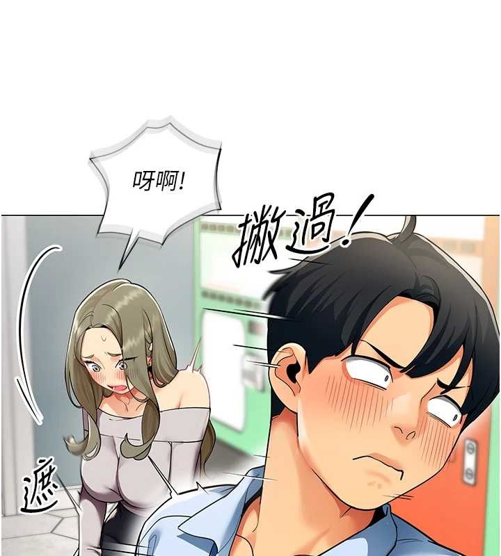 第3话-酒酣耳热后的娱乐-女同事太犯规-哇答4,白纸（第9张）