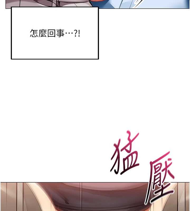 第4话-要和我续摊吗?-女同事太犯规-哇答4,白纸（第8张）