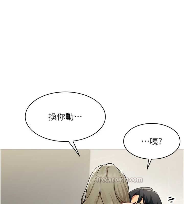 第4话-要和我续摊吗?-女同事太犯规-哇答4,白纸（第14张）