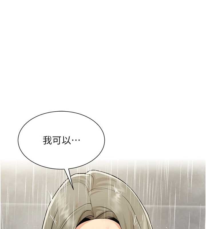 第5话-被下属征服-女同事太犯规-哇答4,白纸（第1张）